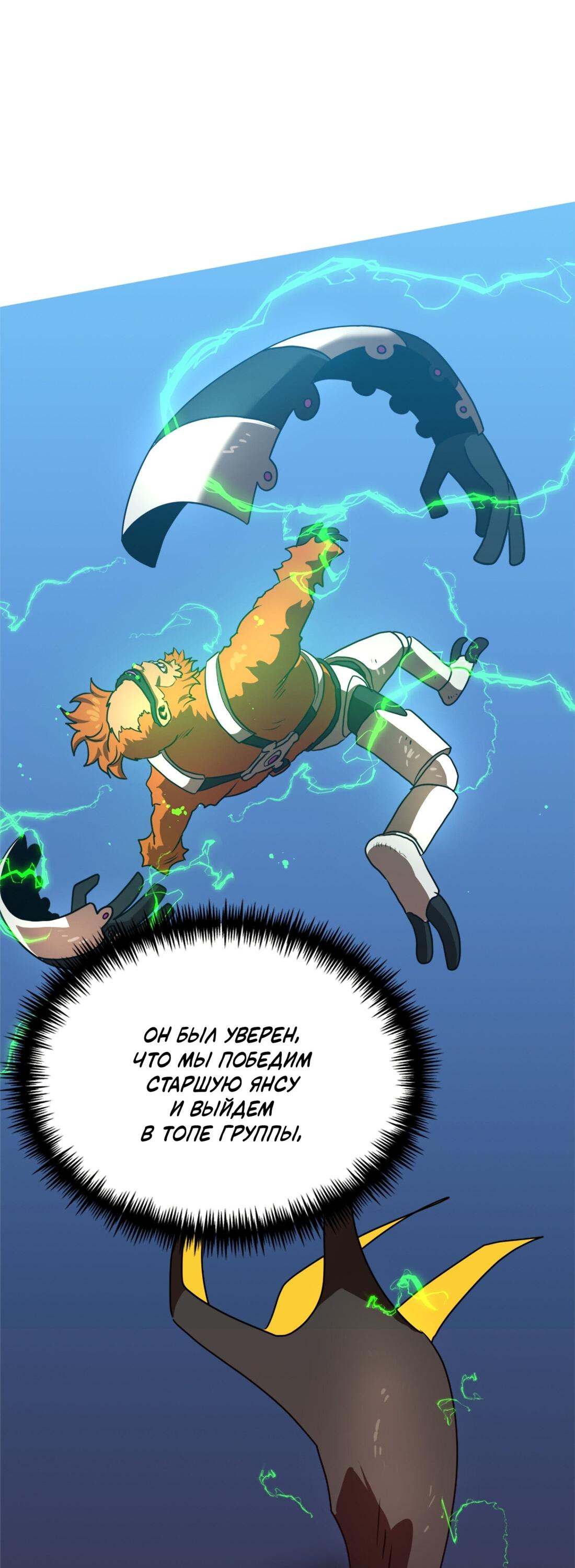 Манга Двойной щелчок - Глава 85 Страница 64