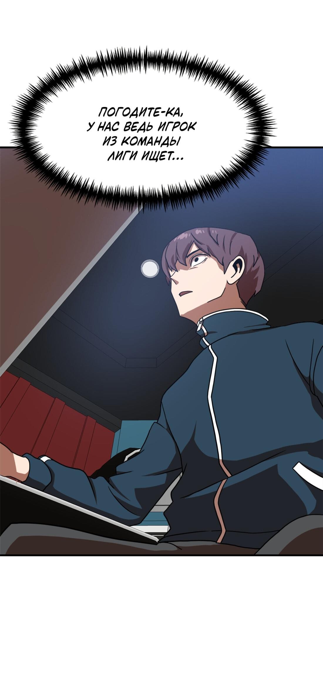 Манга Двойной щелчок - Глава 85 Страница 12