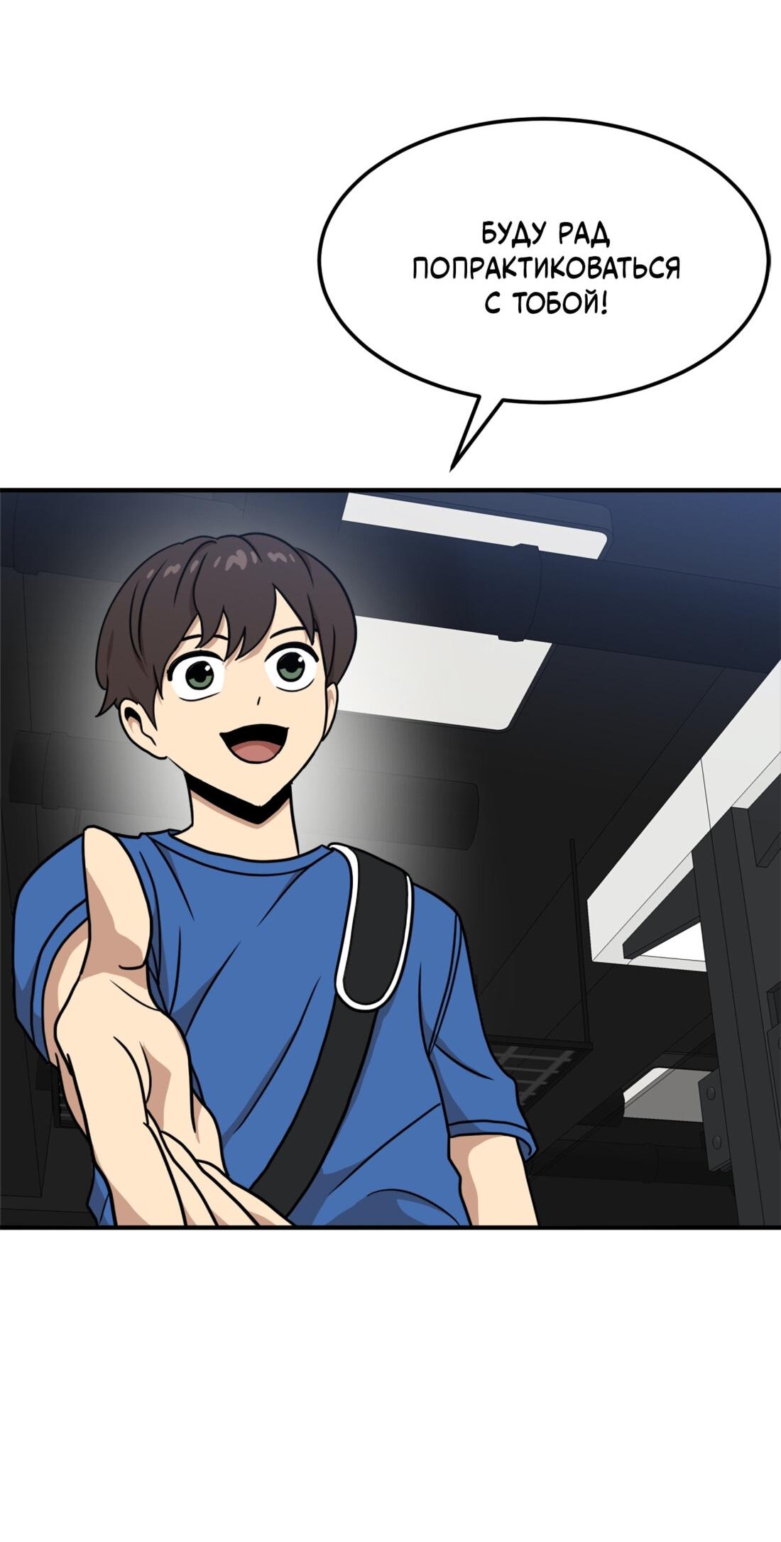 Манга Двойной щелчок - Глава 85 Страница 45