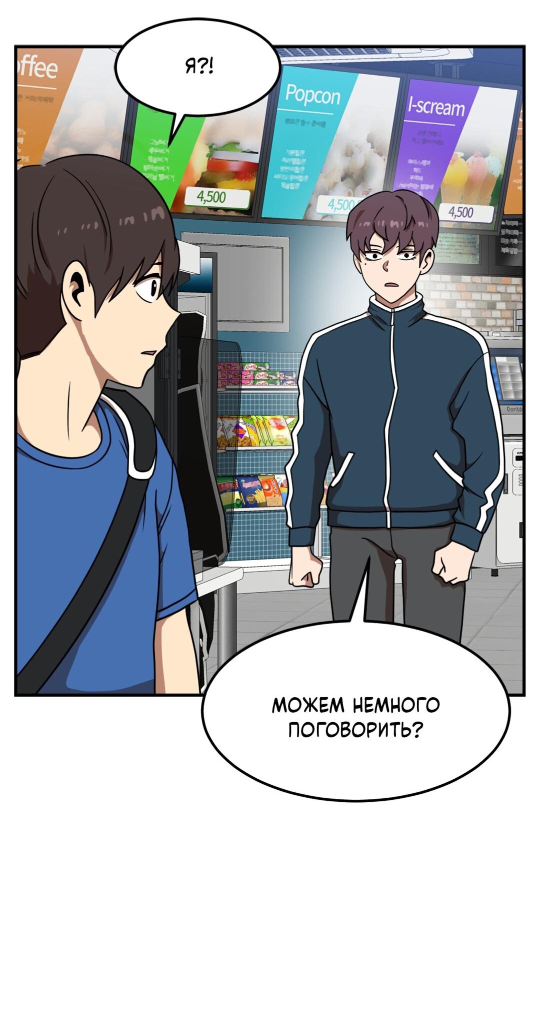 Манга Двойной щелчок - Глава 85 Страница 17