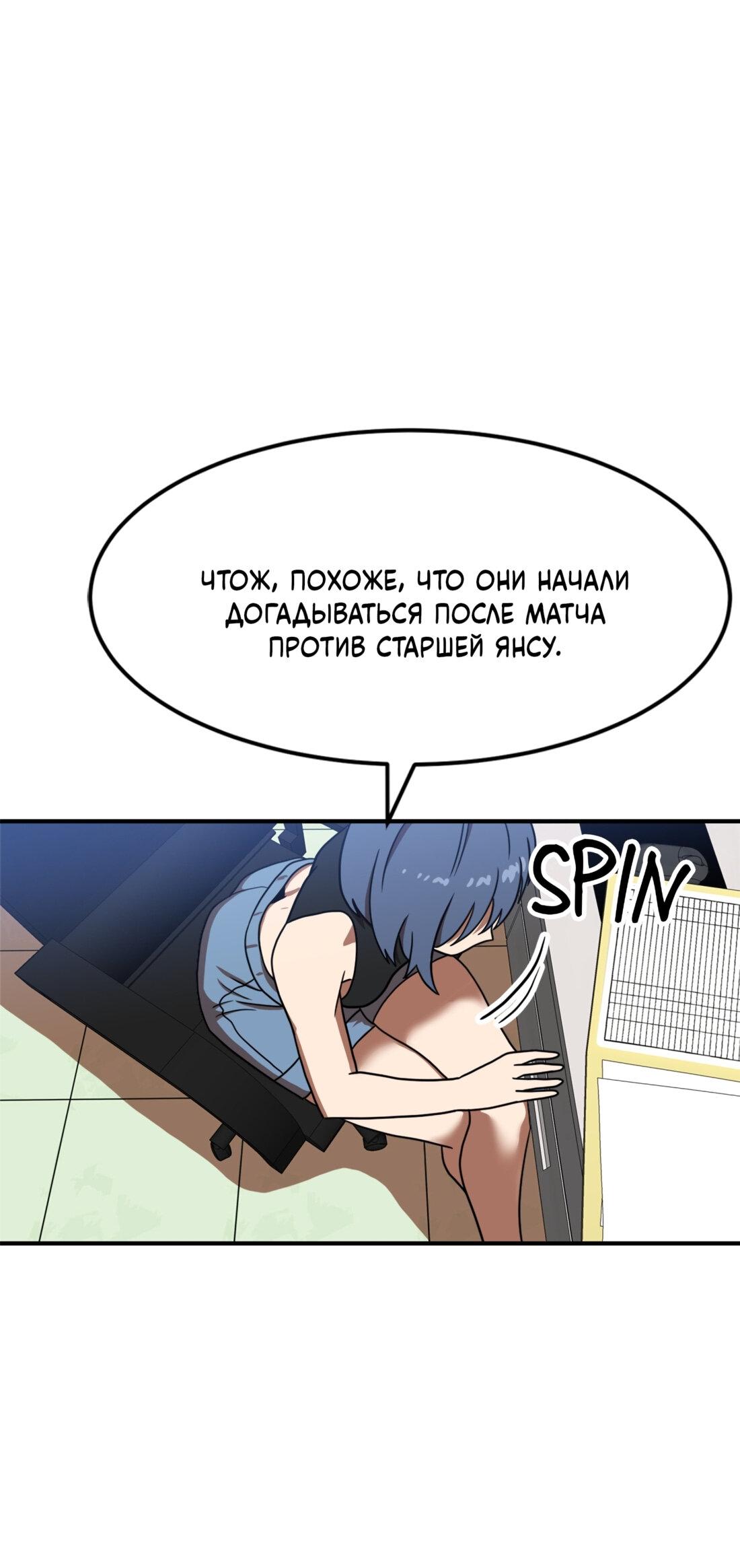 Манга Двойной щелчок - Глава 85 Страница 87
