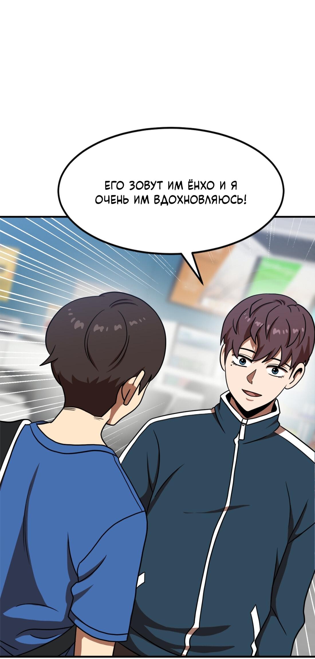 Манга Двойной щелчок - Глава 85 Страница 30