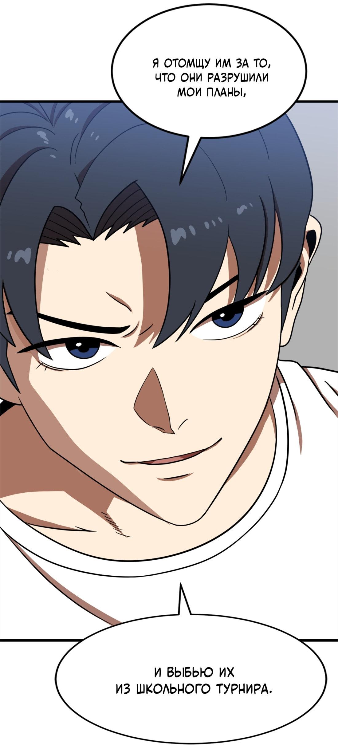 Манга Двойной щелчок - Глава 85 Страница 77