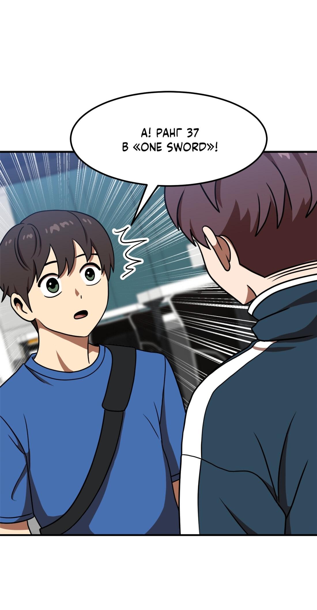 Манга Двойной щелчок - Глава 85 Страница 25