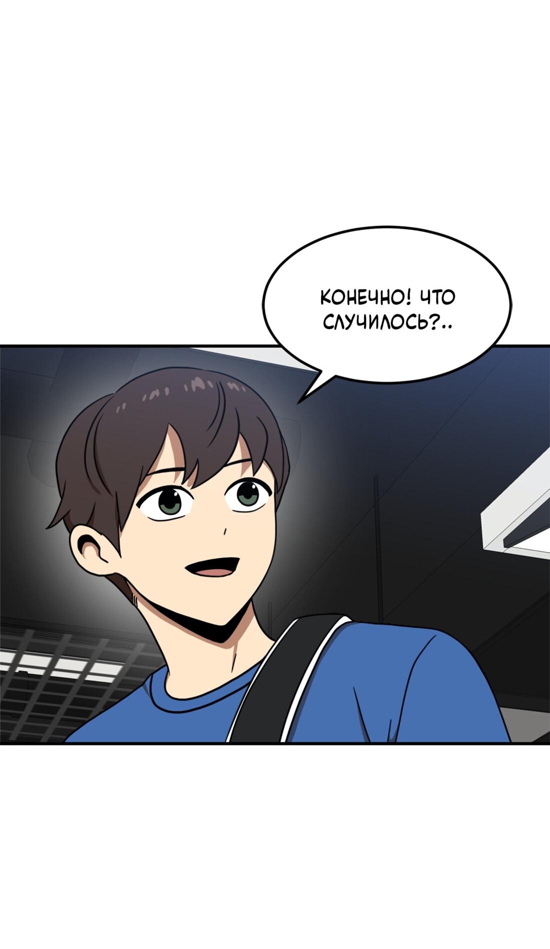 Манга Двойной щелчок - Глава 85 Страница 18