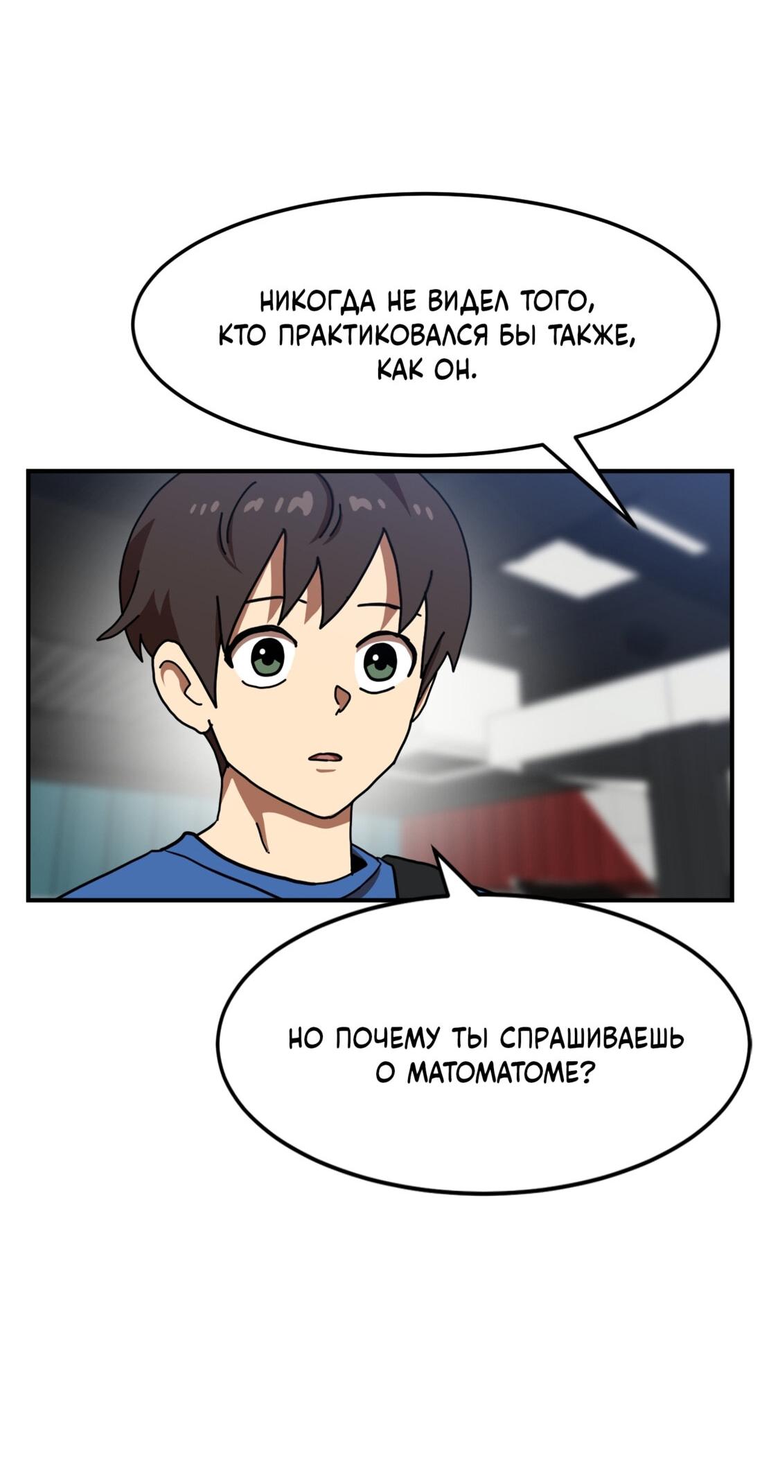 Манга Двойной щелчок - Глава 85 Страница 28