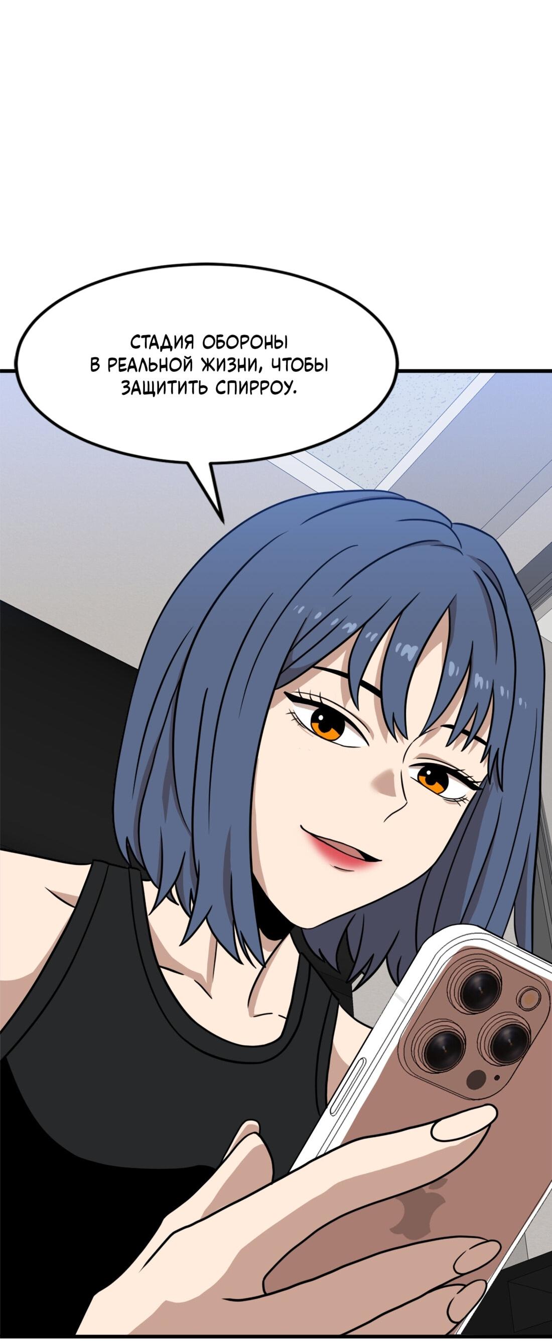 Манга Двойной щелчок - Глава 85 Страница 83