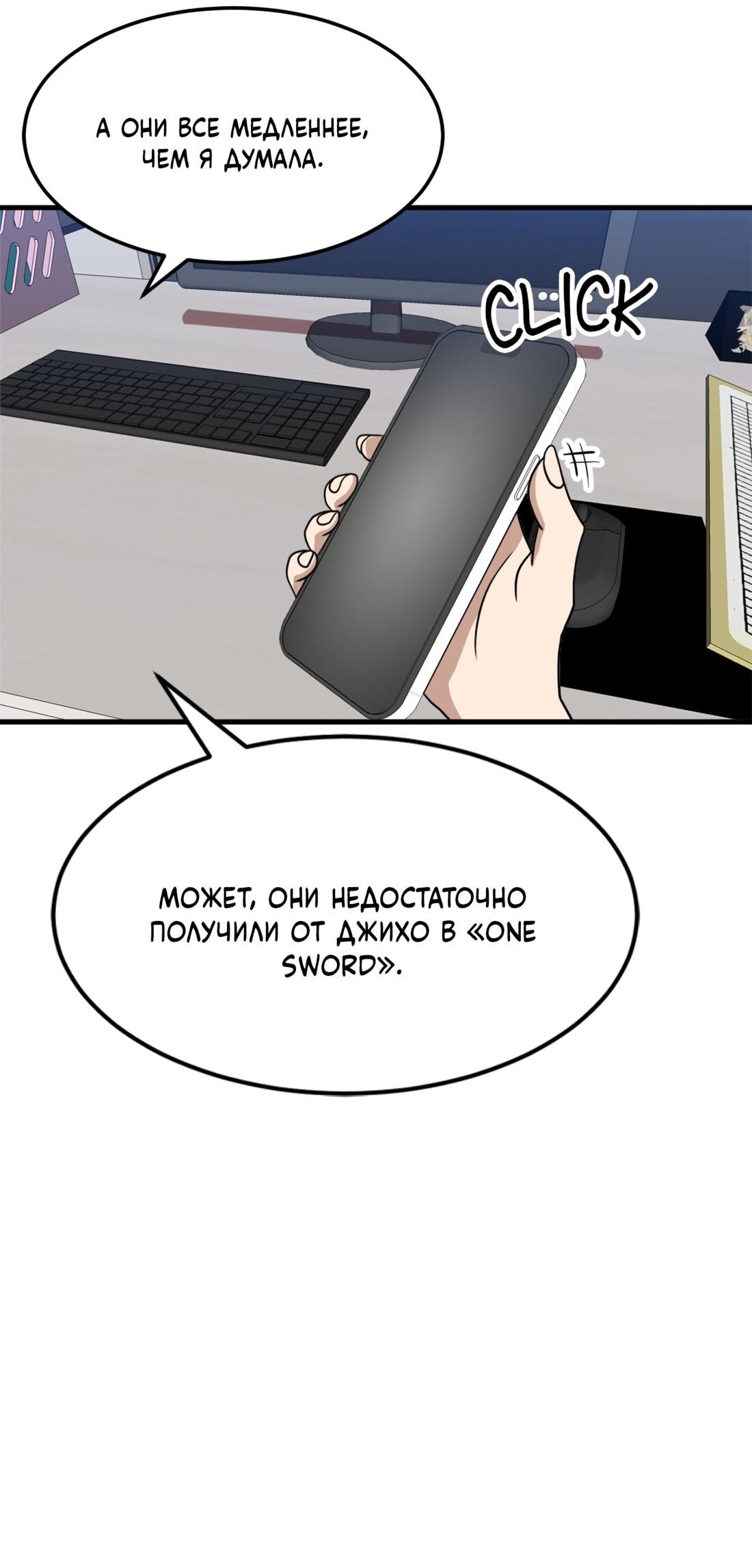 Манга Двойной щелчок - Глава 85 Страница 85