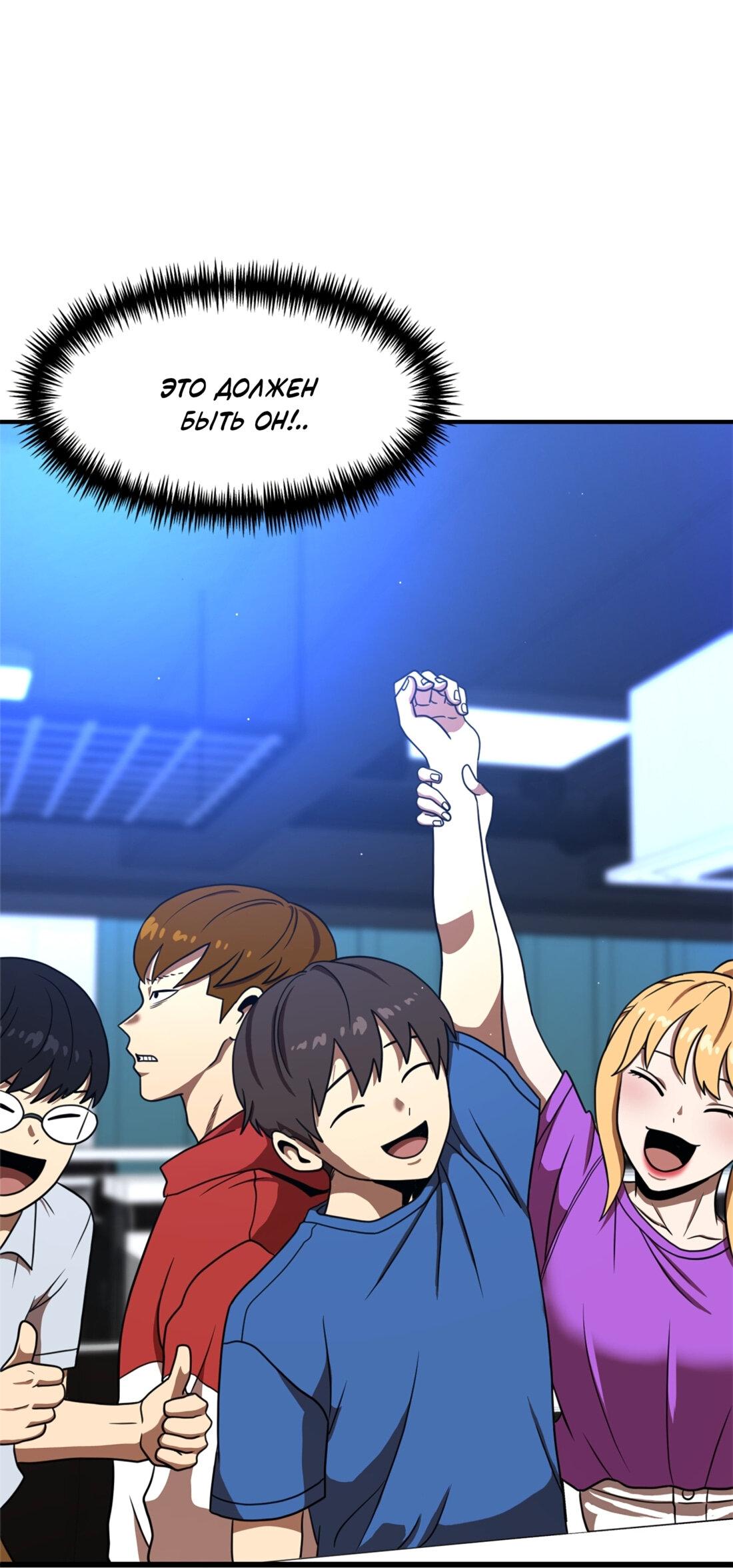 Манга Двойной щелчок - Глава 85 Страница 13