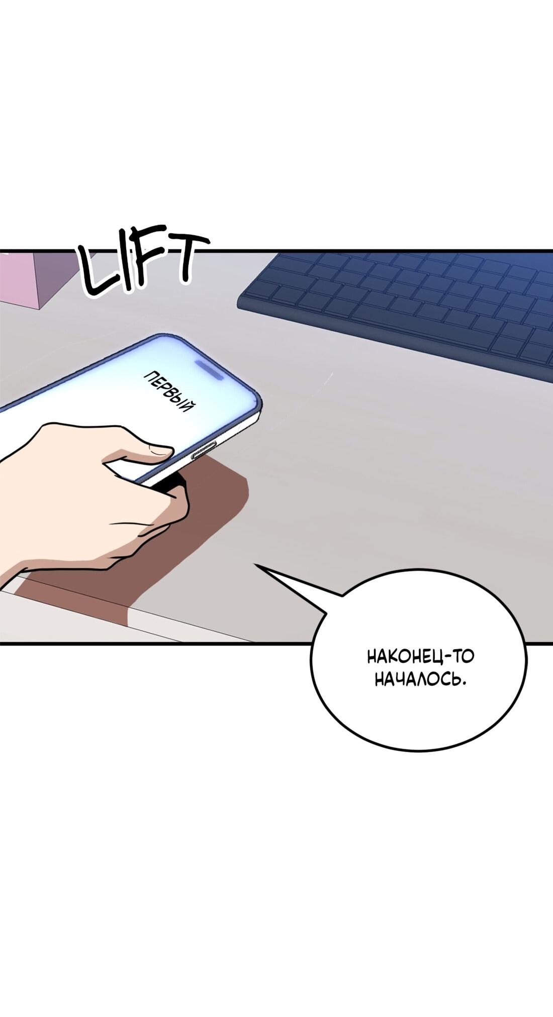 Манга Двойной щелчок - Глава 85 Страница 82