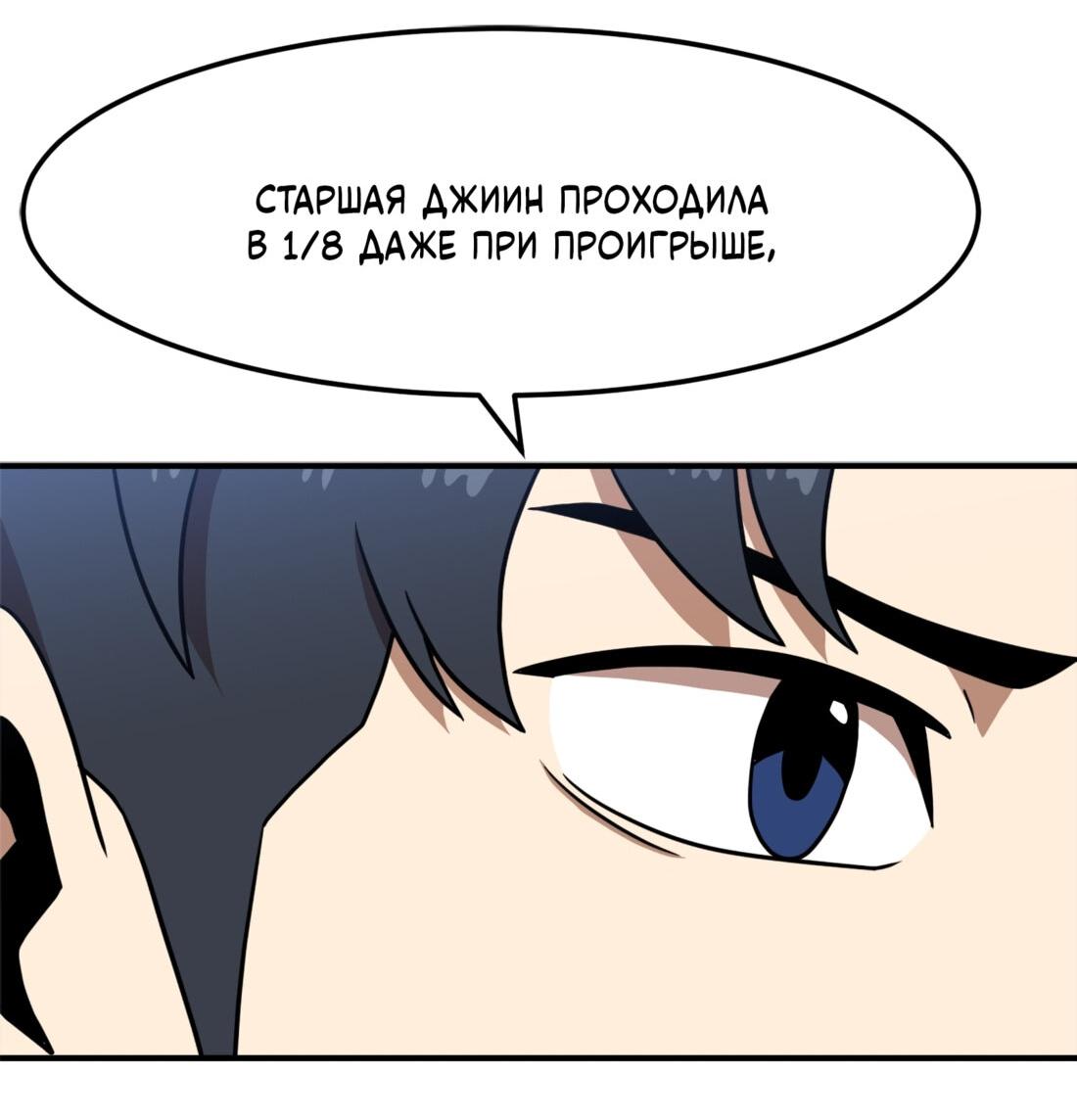 Манга Двойной щелчок - Глава 85 Страница 56