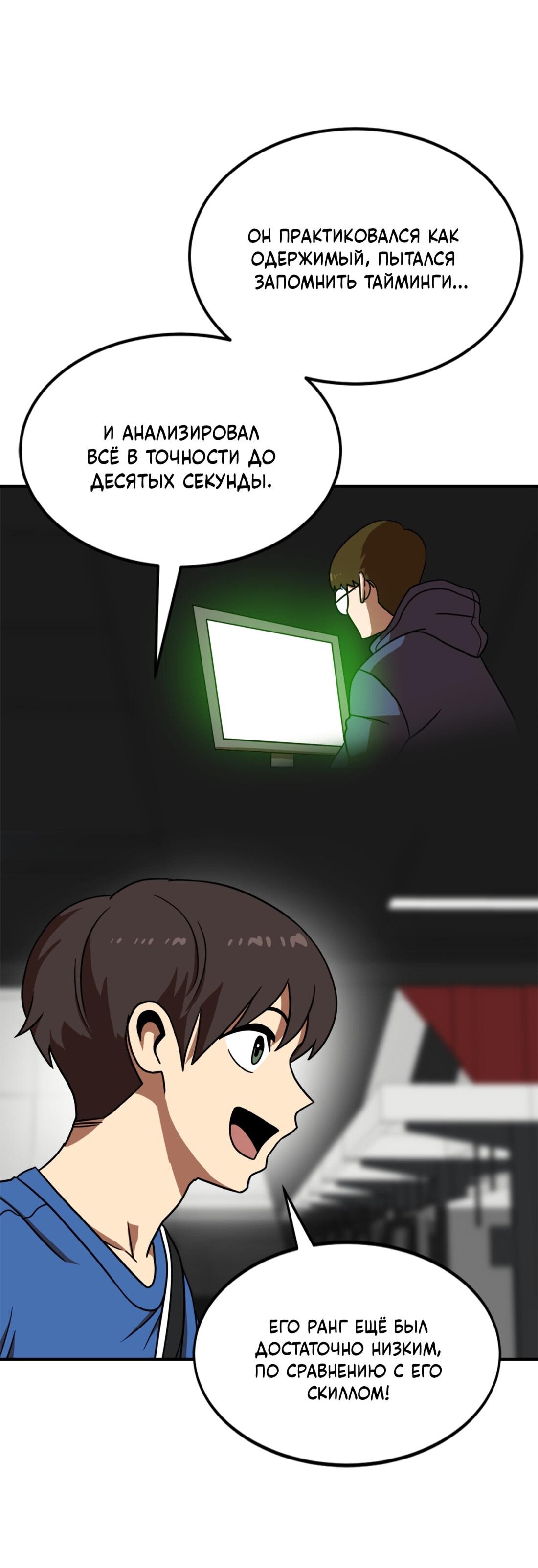 Манга Двойной щелчок - Глава 85 Страница 26