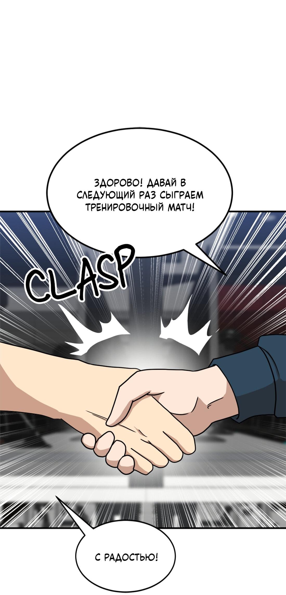 Манга Двойной щелчок - Глава 85 Страница 47