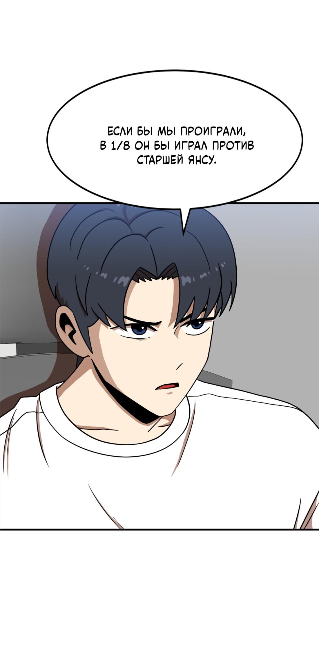 Манга Двойной щелчок - Глава 85 Страница 58