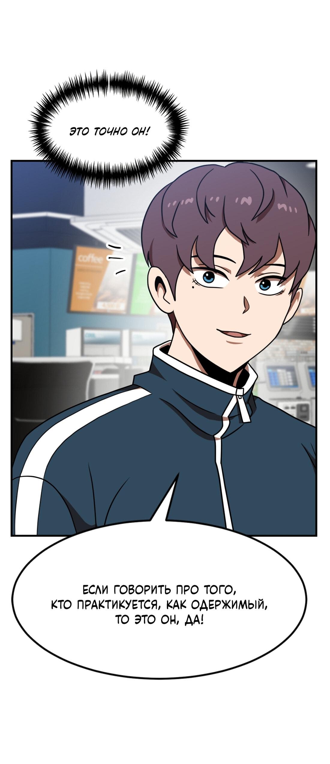 Манга Двойной щелчок - Глава 85 Страница 27