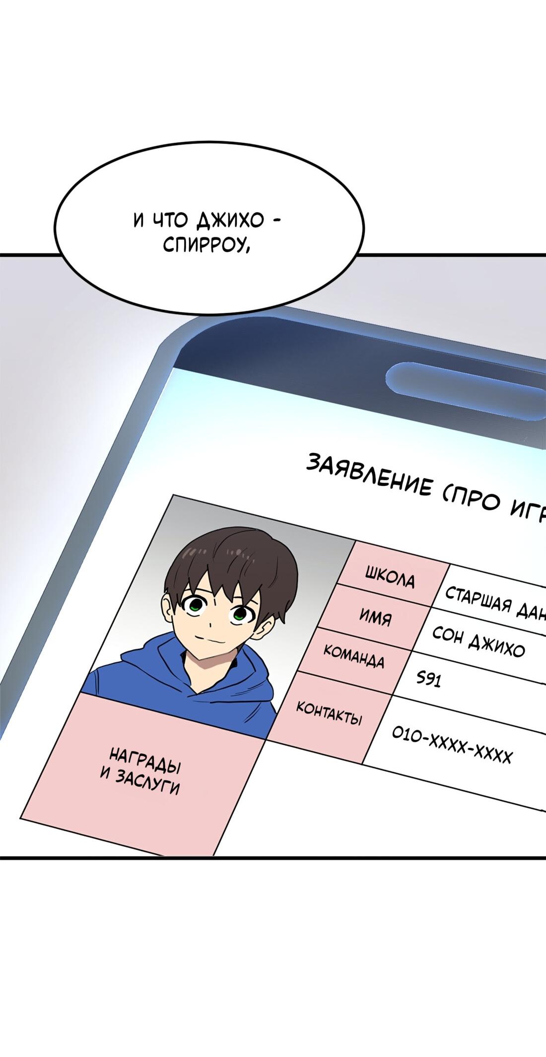 Манга Двойной щелчок - Глава 85 Страница 101