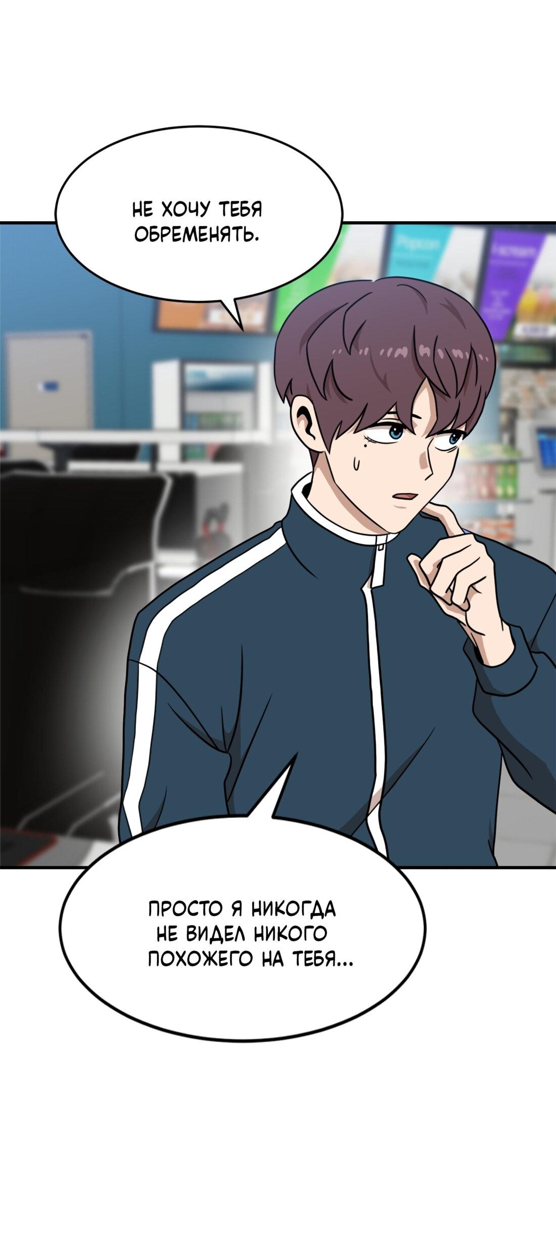 Манга Двойной щелчок - Глава 85 Страница 41