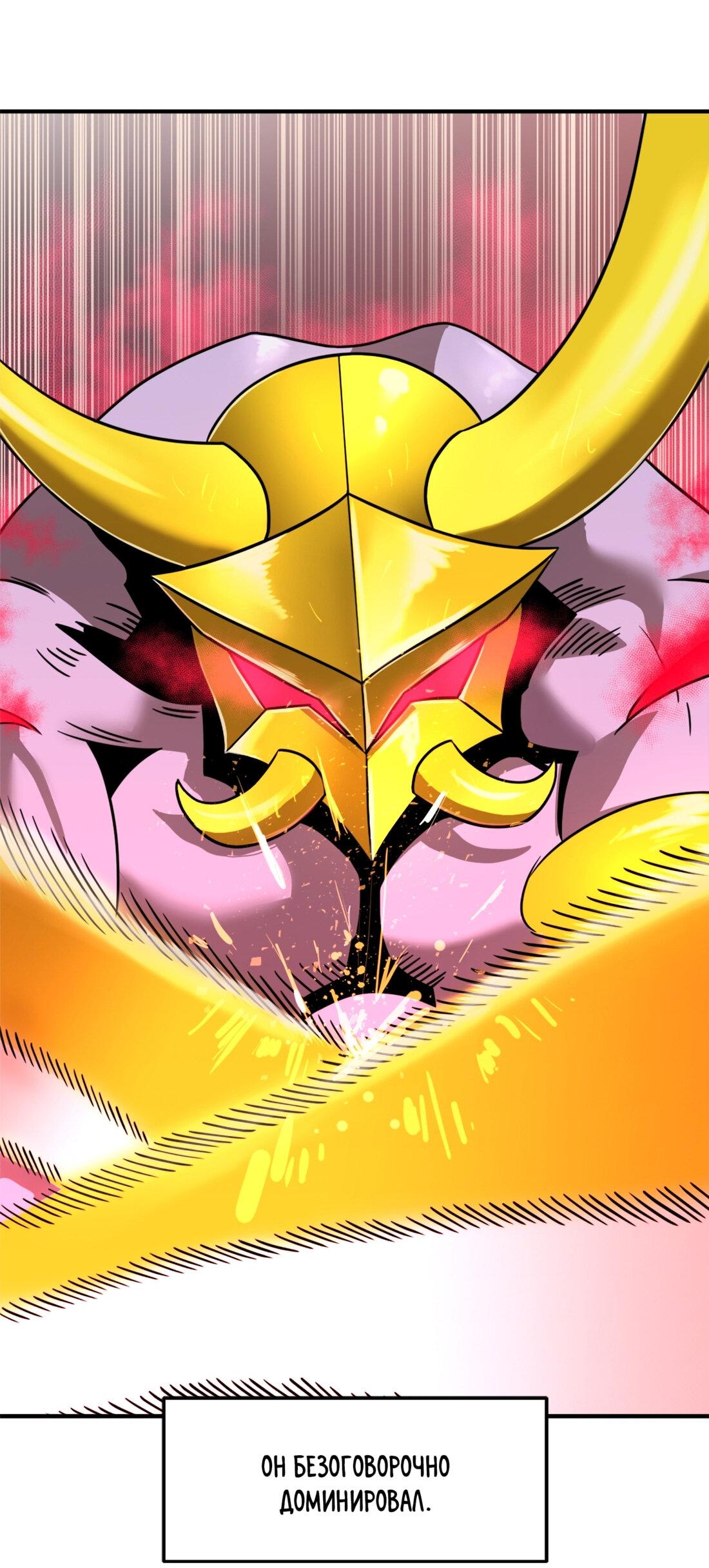 Манга Двойной щелчок - Глава 85 Страница 52