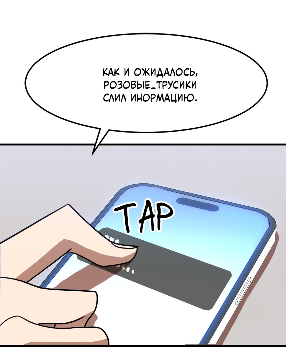 Манга Двойной щелчок - Глава 85 Страница 98