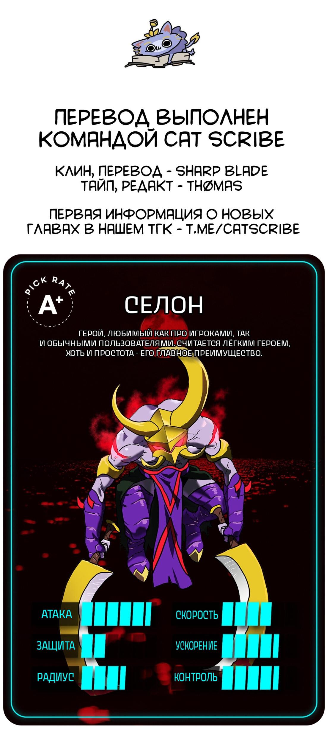 Манга Двойной щелчок - Глава 85 Страница 103