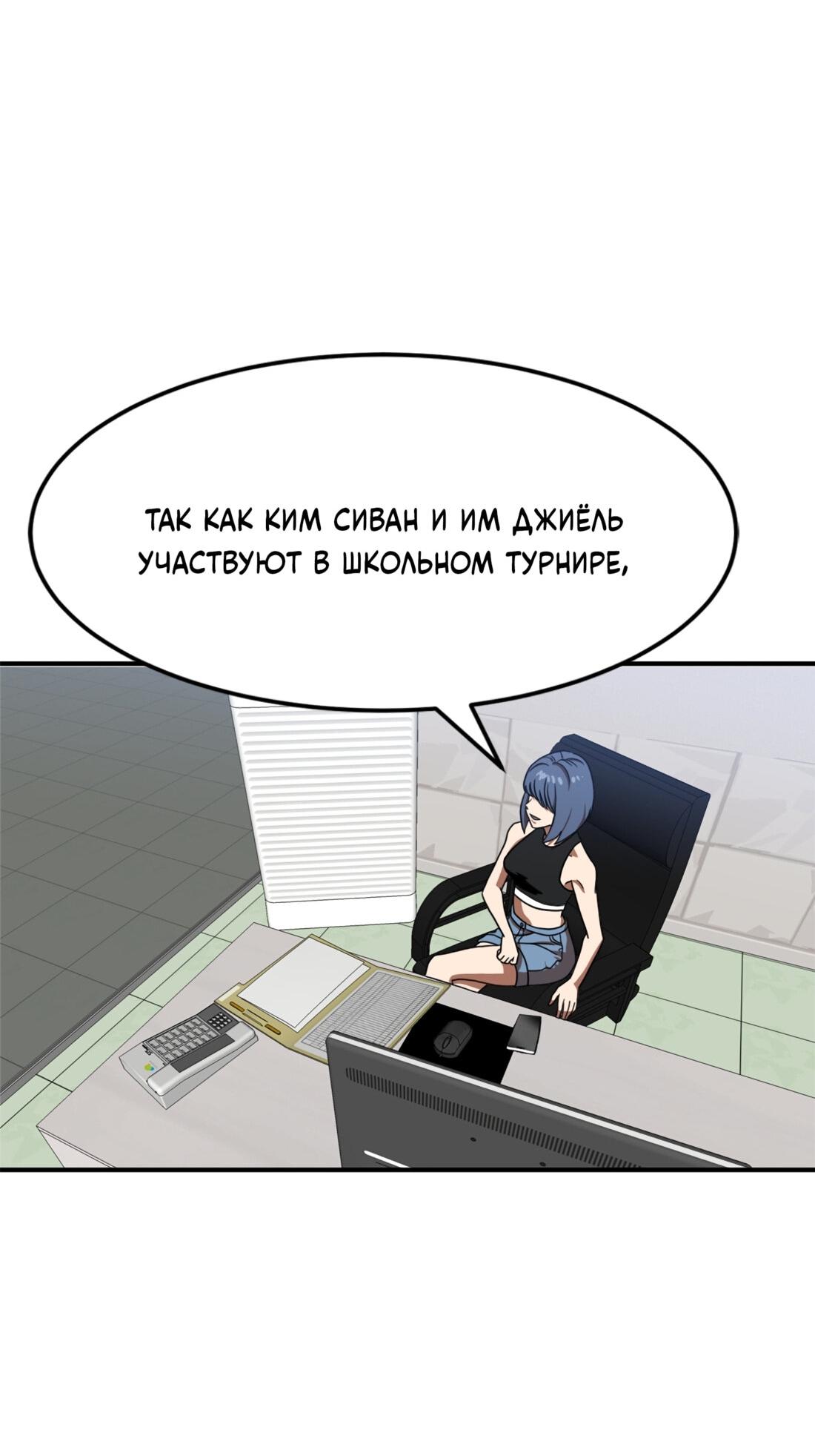 Манга Двойной щелчок - Глава 85 Страница 88