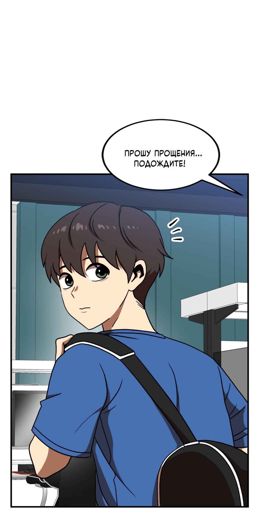 Манга Двойной щелчок - Глава 85 Страница 15