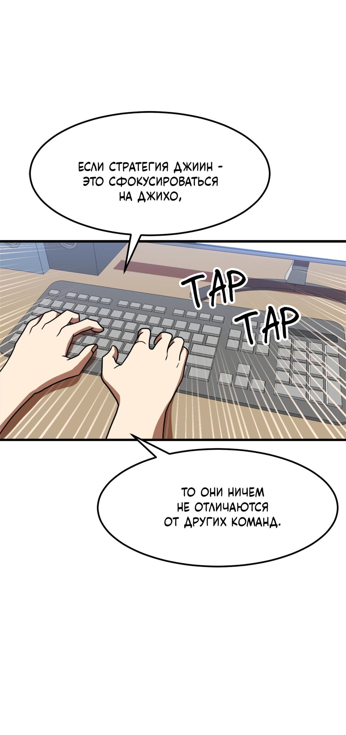 Манга Двойной щелчок - Глава 85 Страница 74