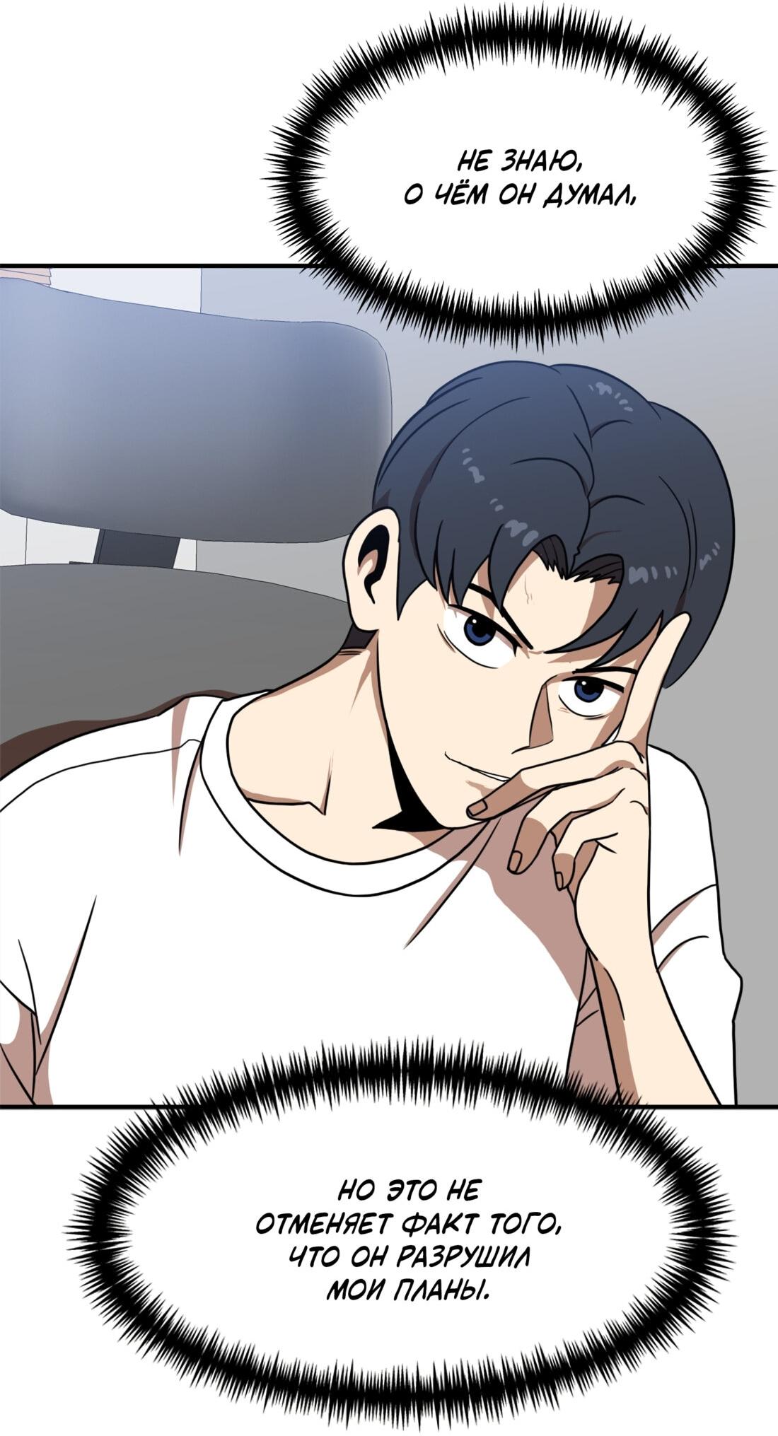 Манга Двойной щелчок - Глава 85 Страница 61