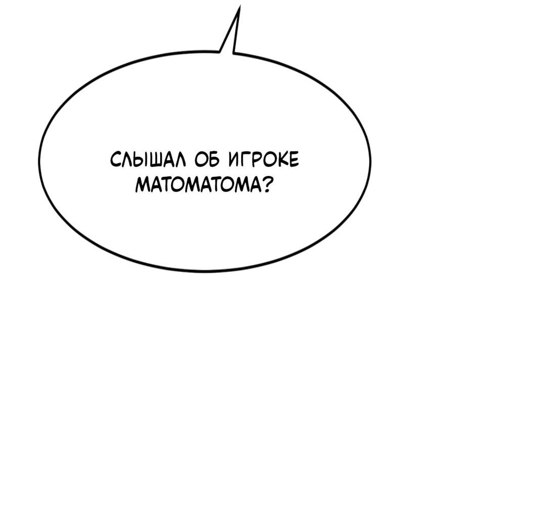 Манга Двойной щелчок - Глава 85 Страница 21