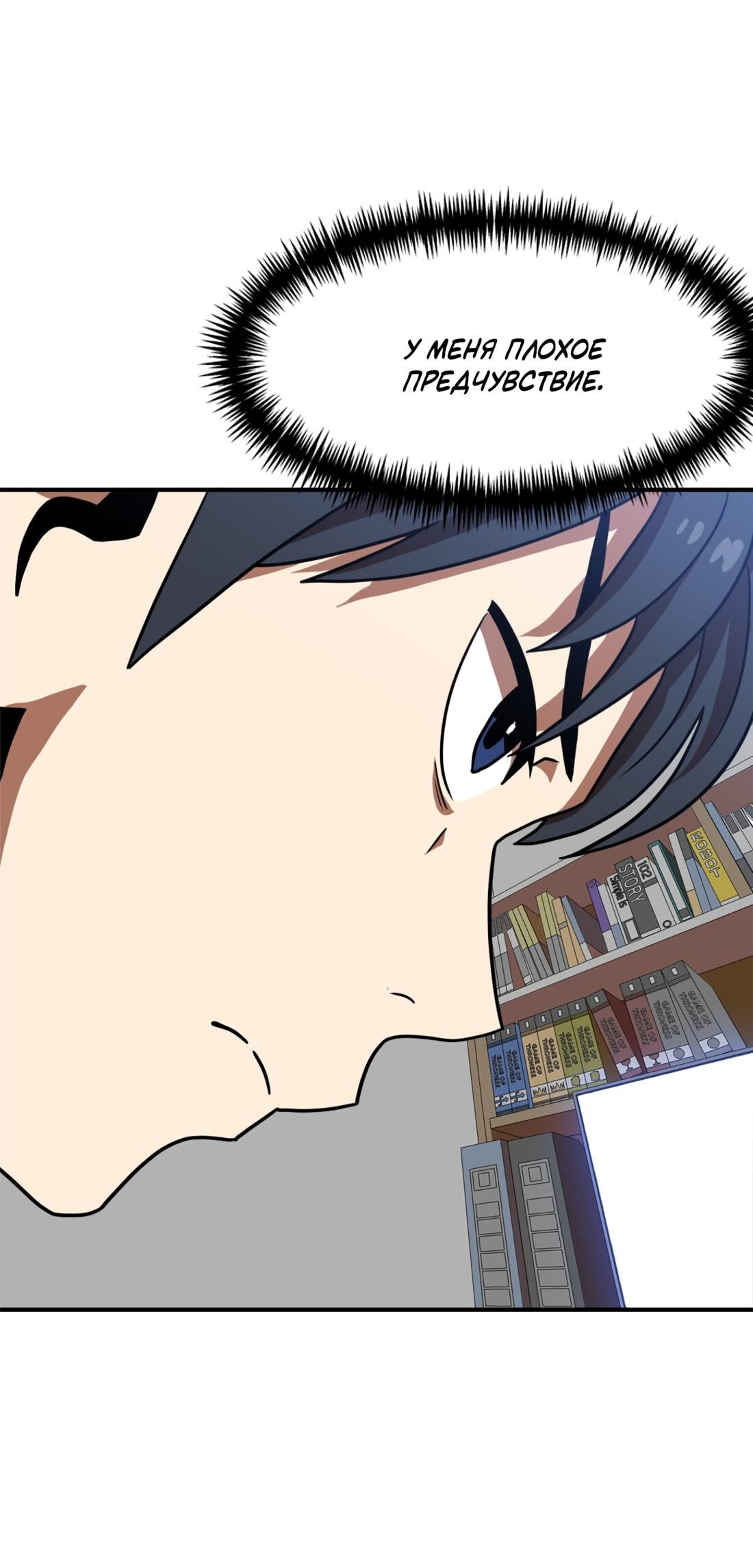 Манга Двойной щелчок - Глава 85 Страница 66