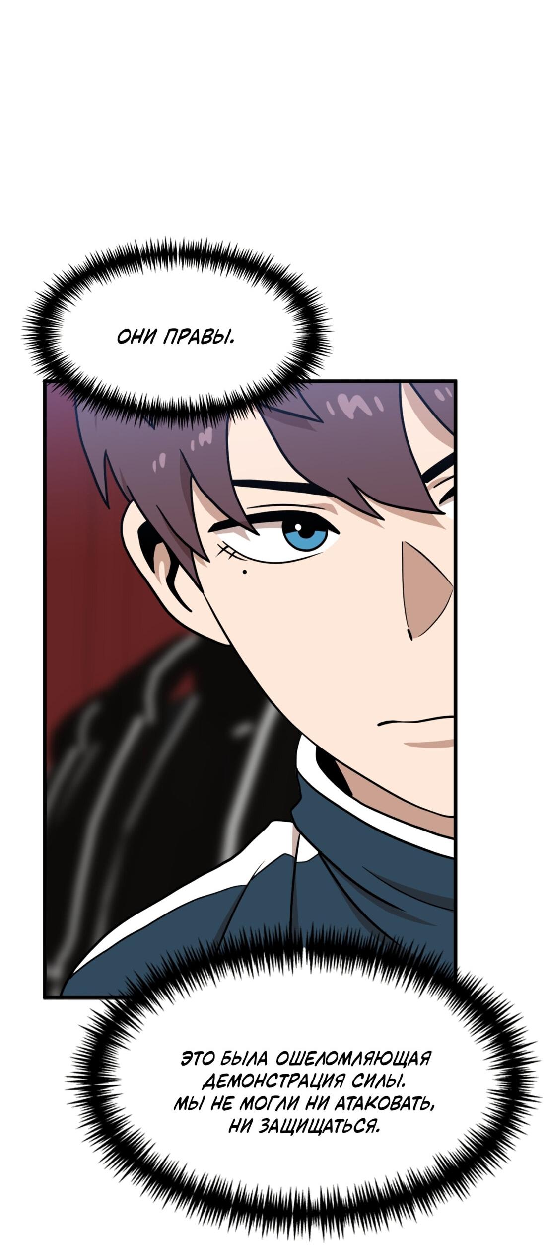 Манга Двойной щелчок - Глава 85 Страница 9