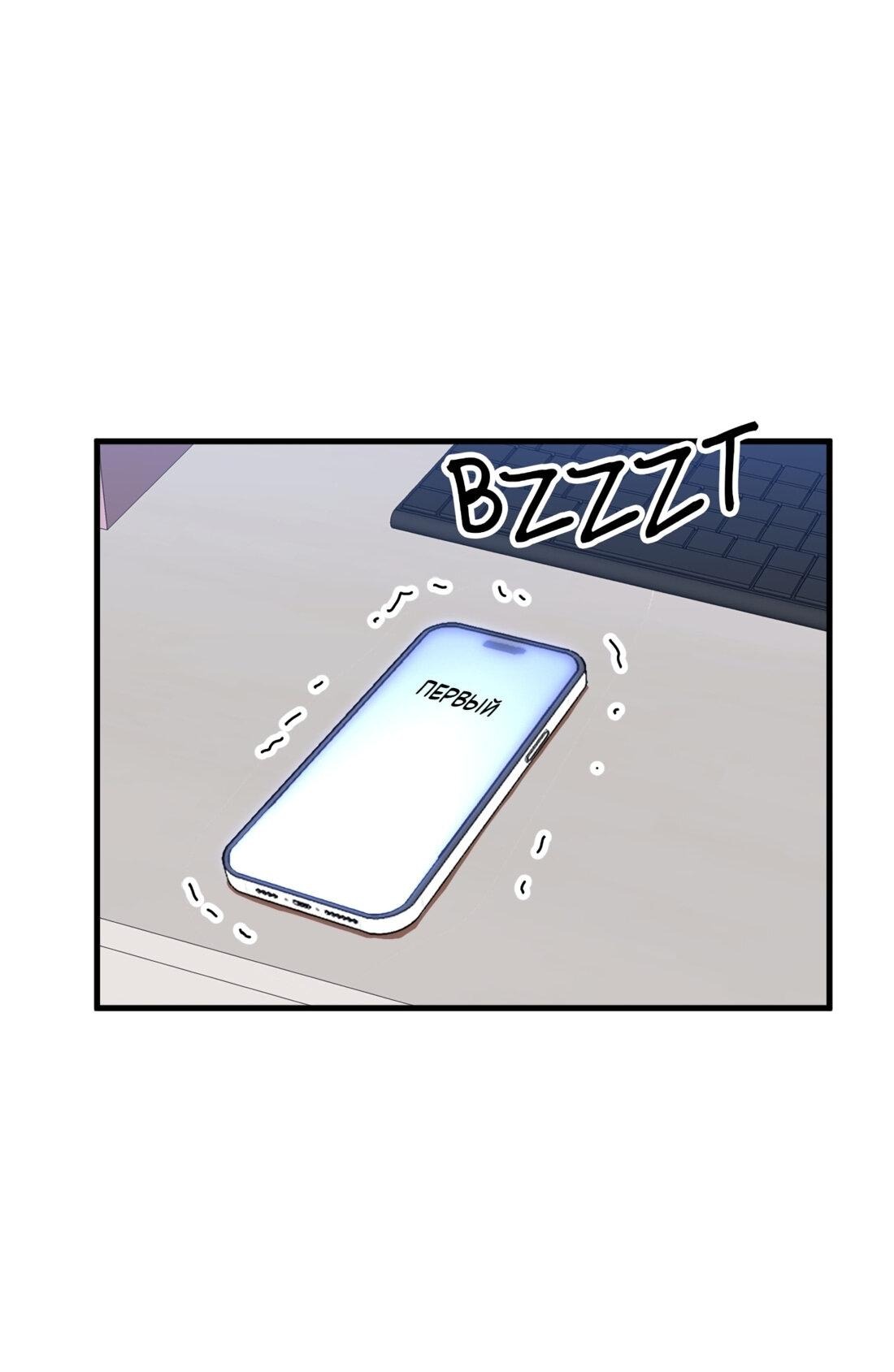 Манга Двойной щелчок - Глава 85 Страница 81