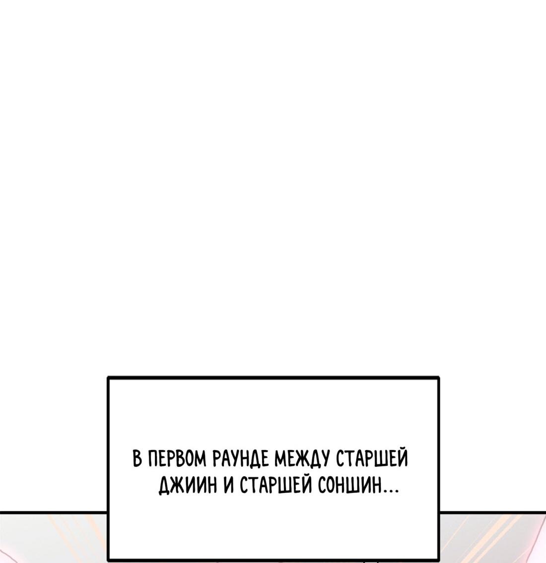 Манга Двойной щелчок - Глава 85 Страница 49