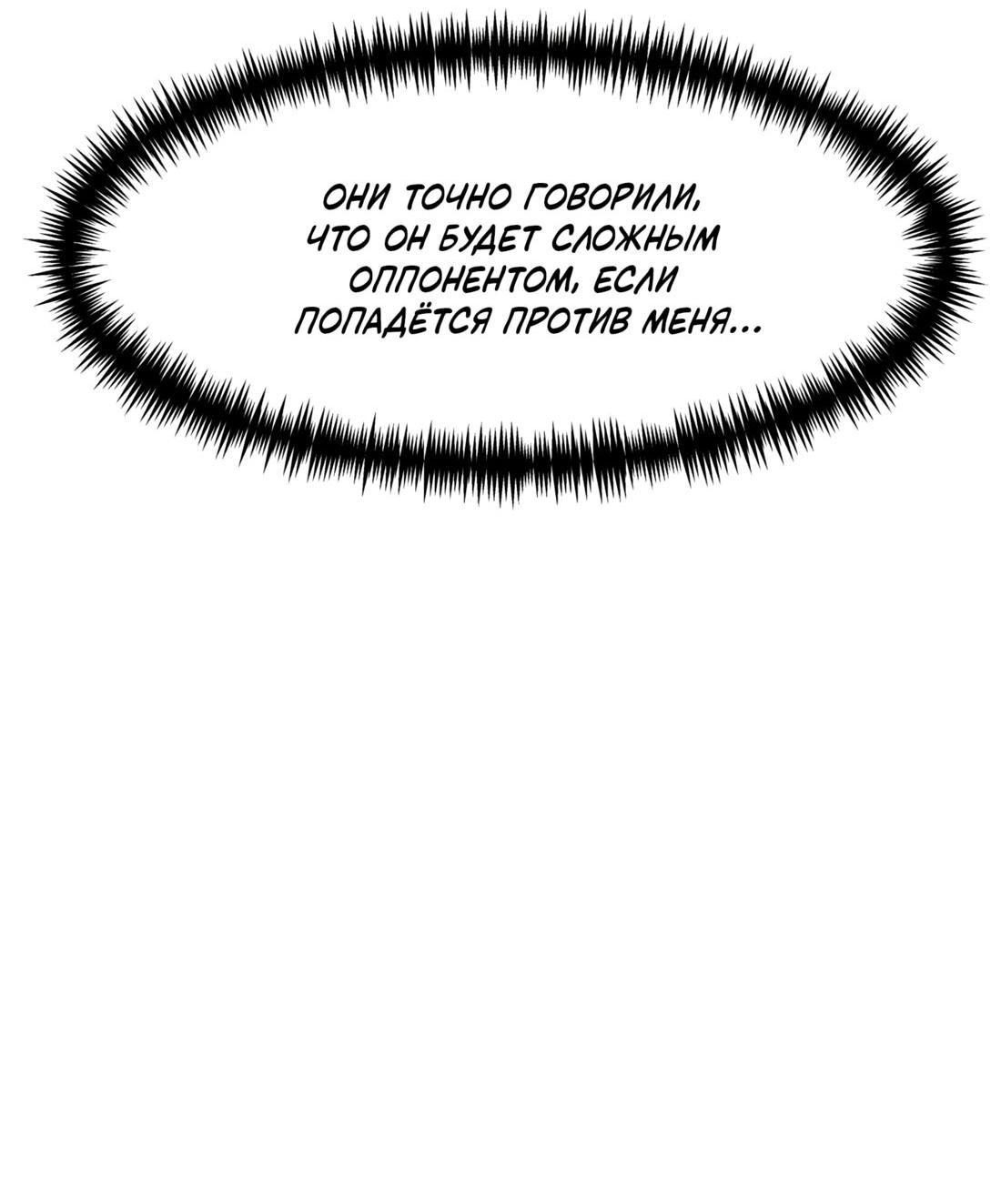 Манга Двойной щелчок - Глава 85 Страница 24