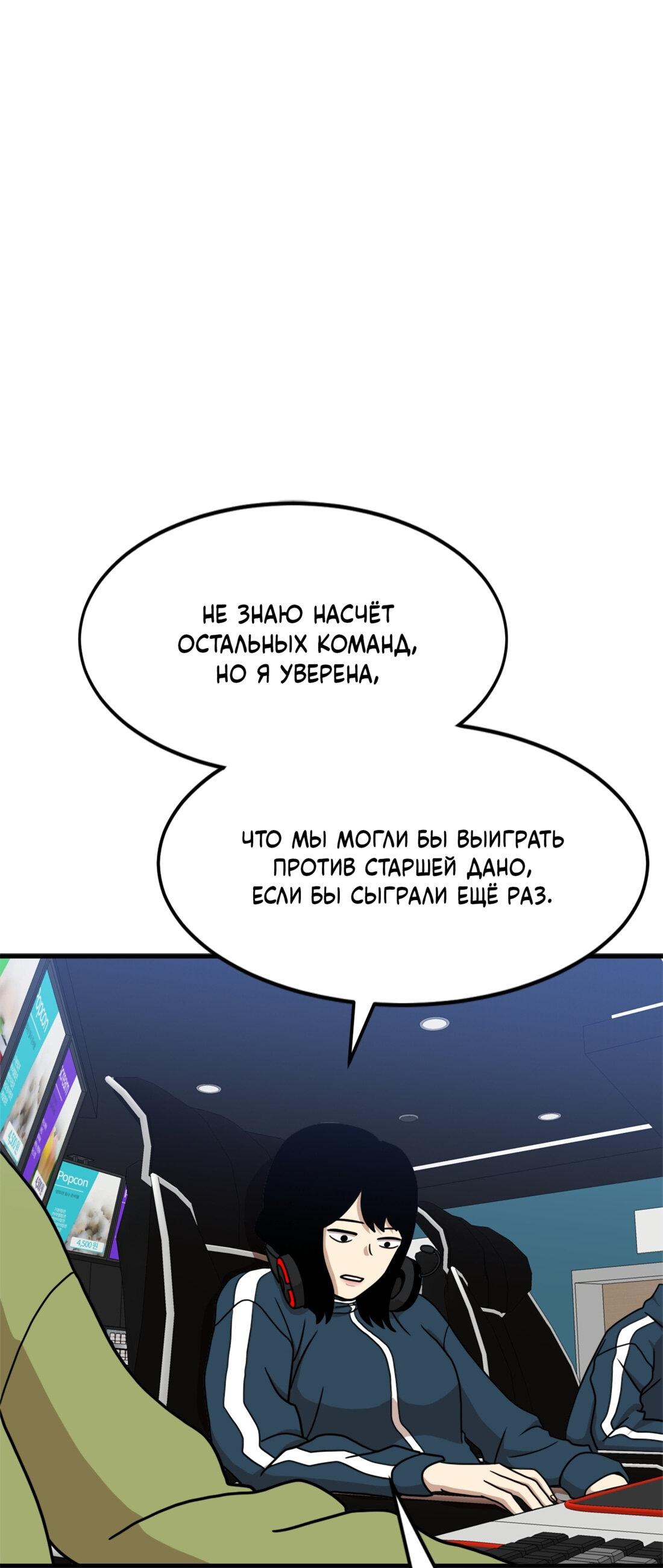 Манга Двойной щелчок - Глава 85 Страница 6