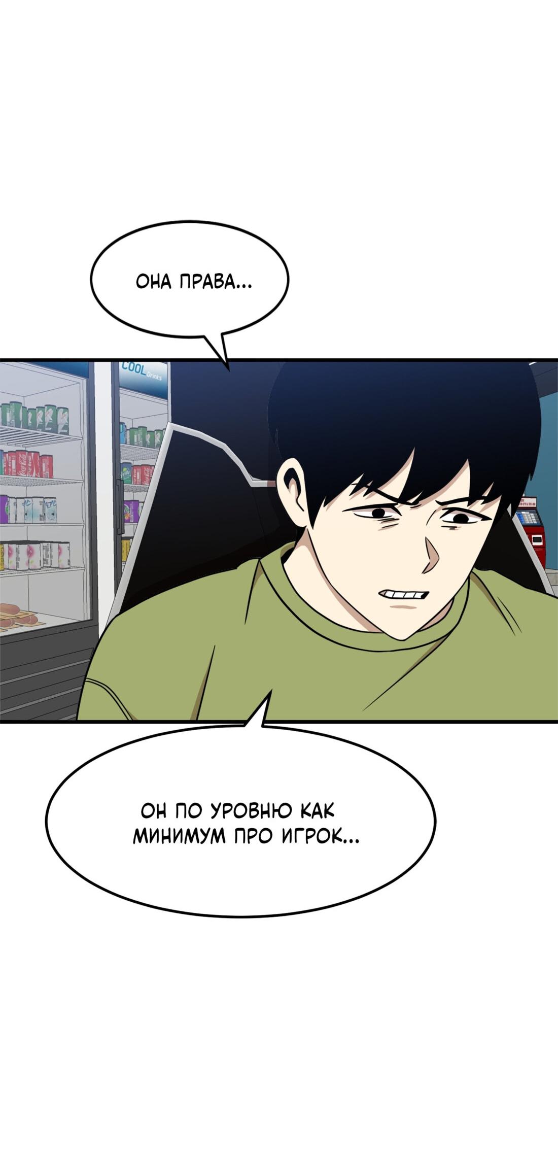 Манга Двойной щелчок - Глава 85 Страница 8