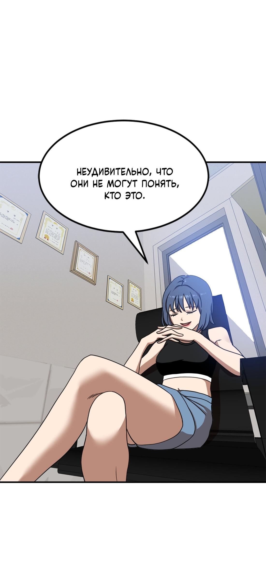 Манга Двойной щелчок - Глава 85 Страница 92