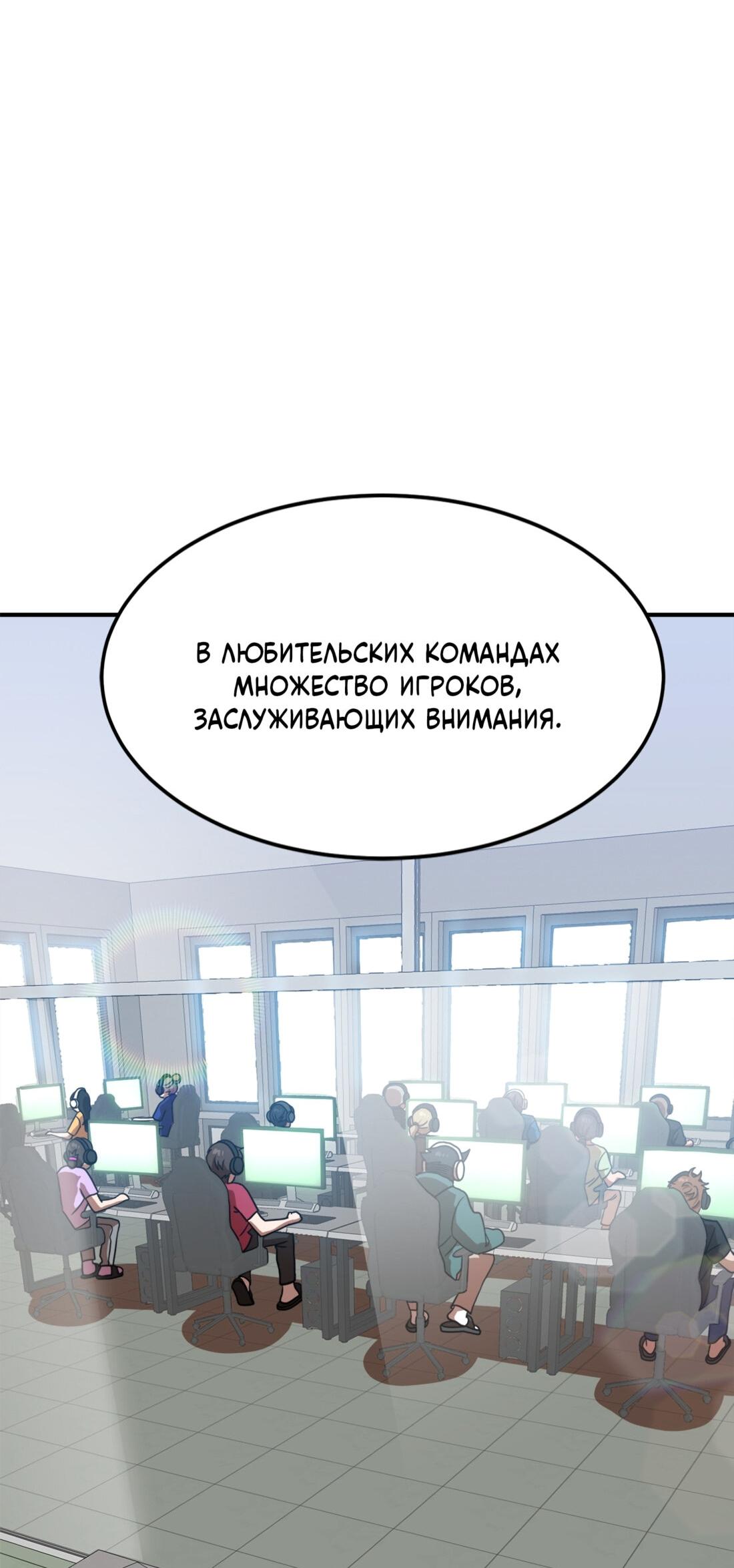 Манга Двойной щелчок - Глава 85 Страница 90