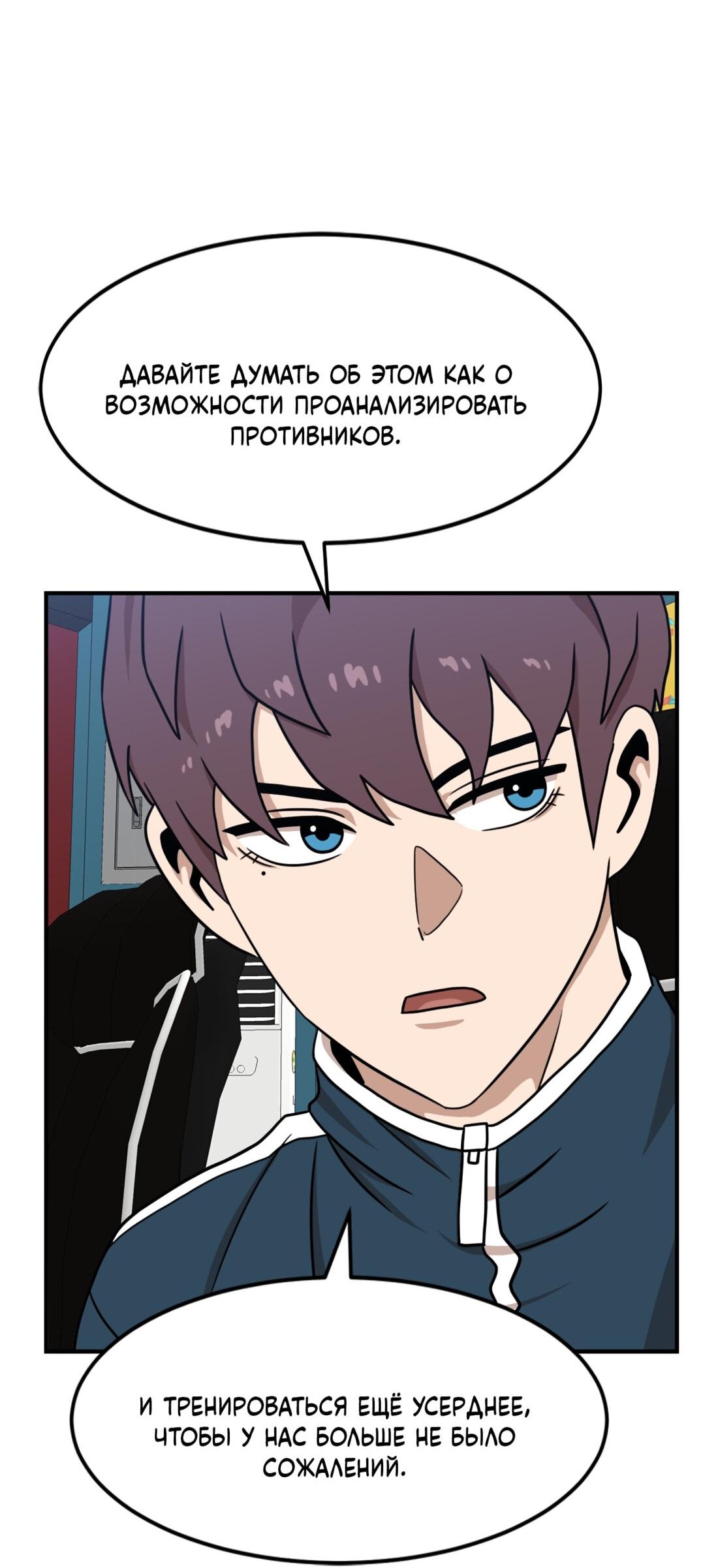 Манга Двойной щелчок - Глава 85 Страница 5