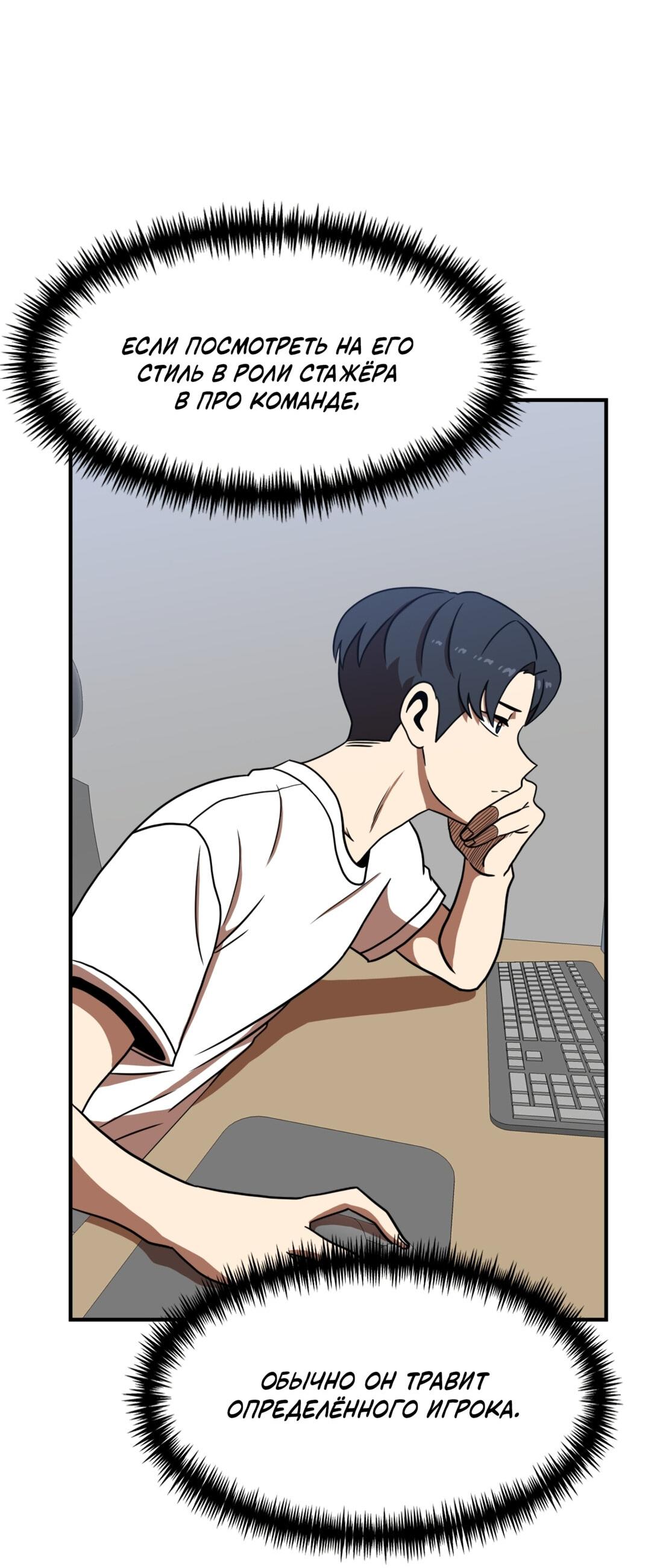 Манга Двойной щелчок - Глава 85 Страница 70