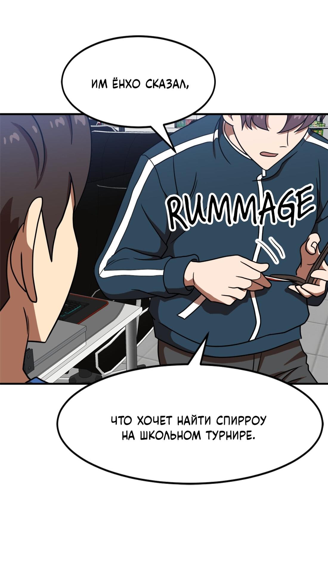 Манга Двойной щелчок - Глава 85 Страница 32