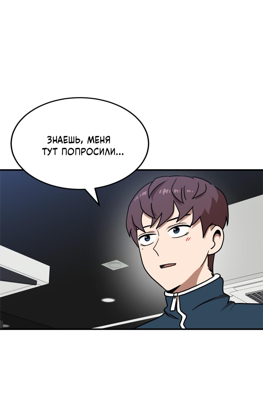 Манга Двойной щелчок - Глава 85 Страница 19