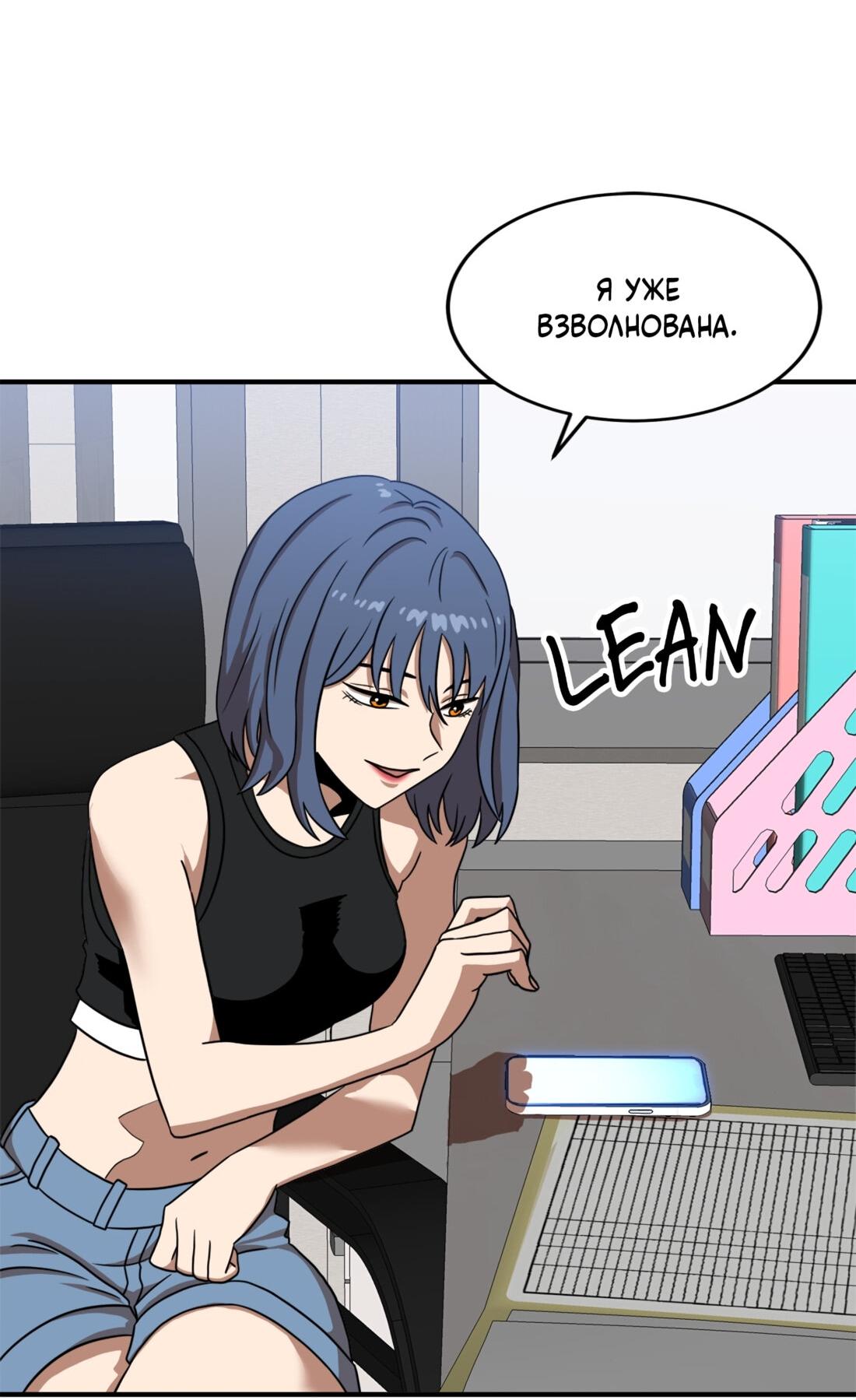 Манга Двойной щелчок - Глава 85 Страница 96