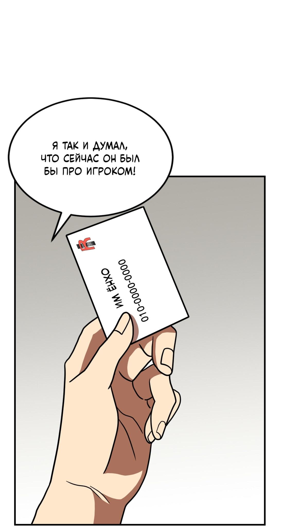 Манга Двойной щелчок - Глава 85 Страница 37