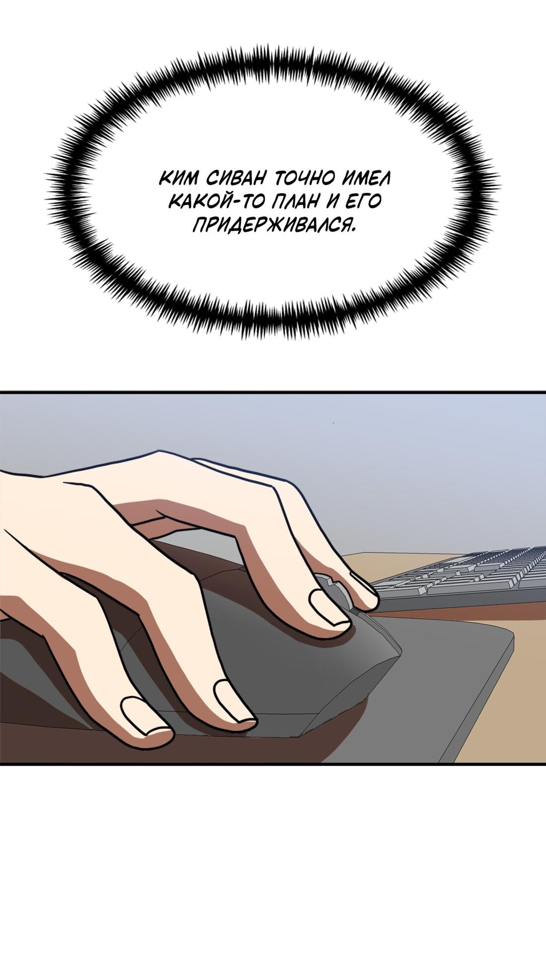 Манга Двойной щелчок - Глава 85 Страница 63