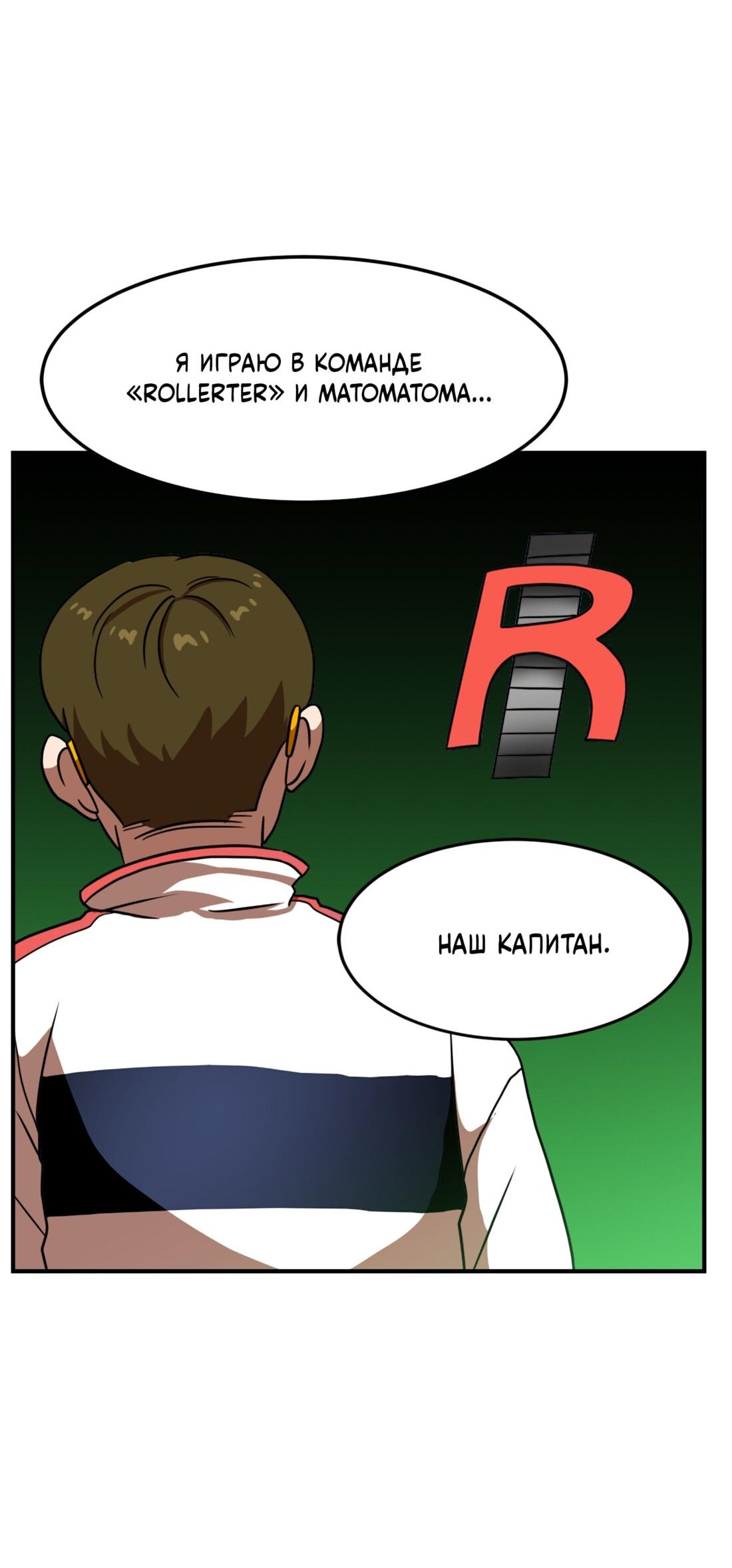 Манга Двойной щелчок - Глава 85 Страница 29