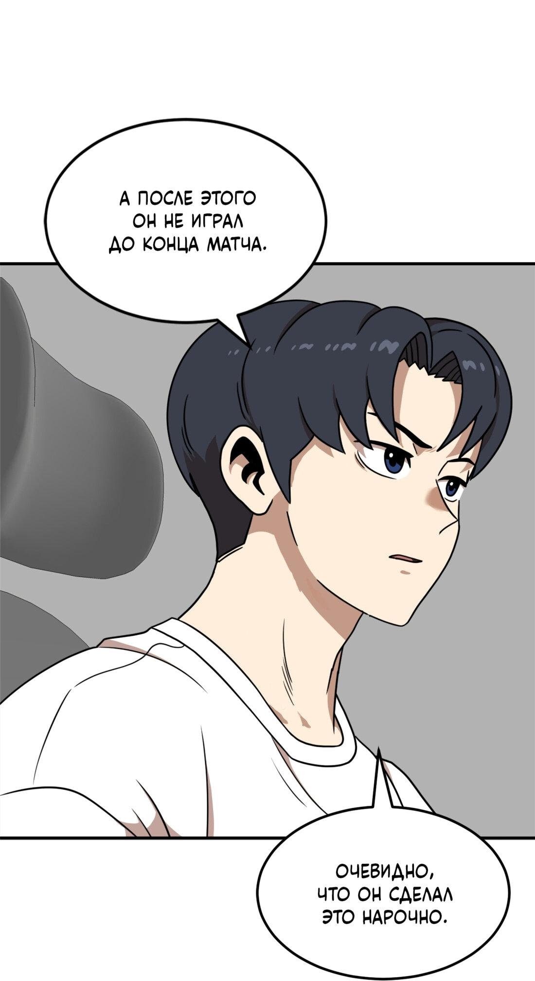 Манга Двойной щелчок - Глава 85 Страница 54