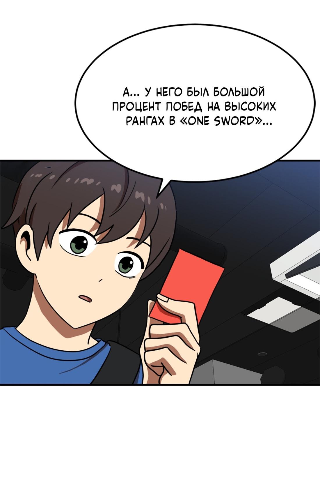 Манга Двойной щелчок - Глава 85 Страница 36