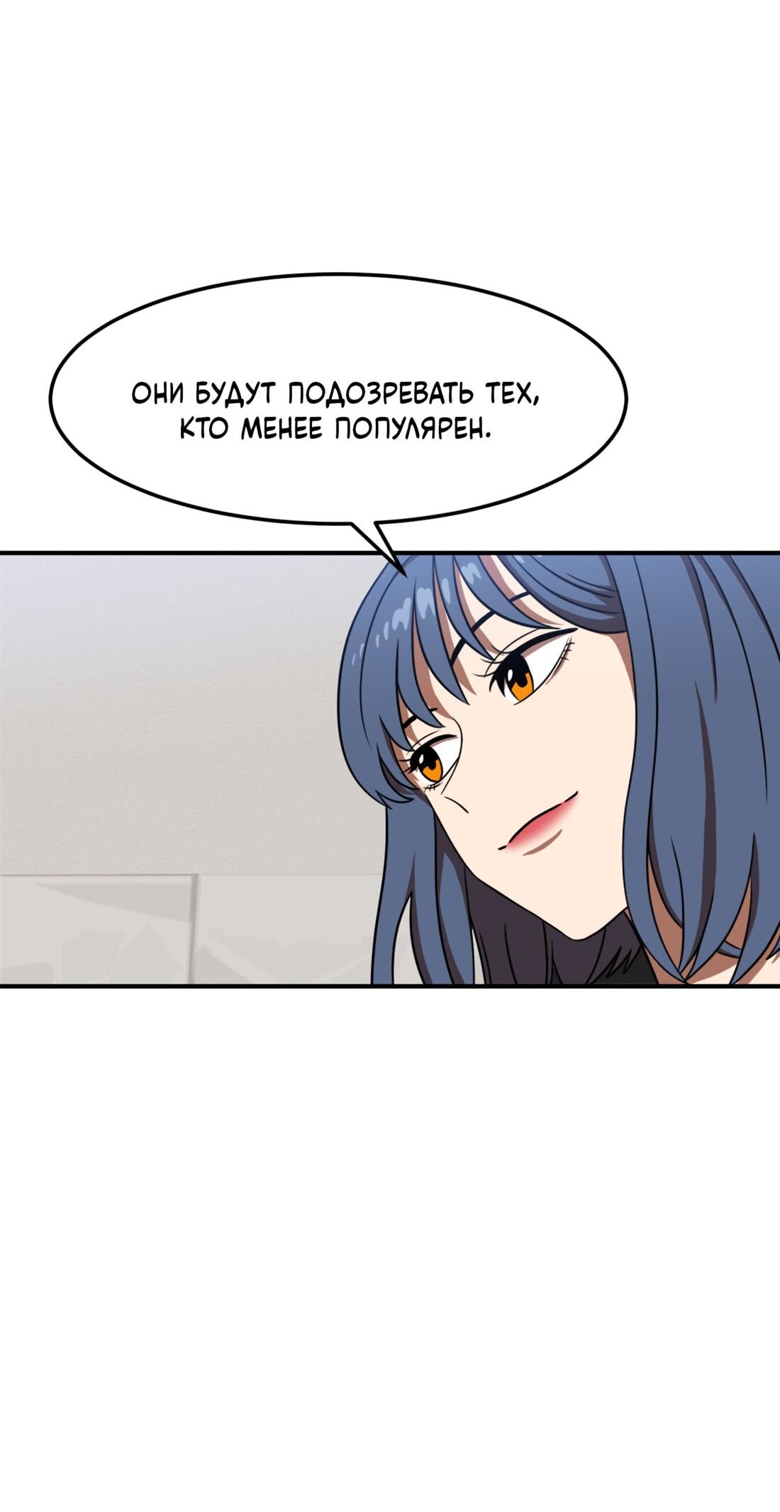 Манга Двойной щелчок - Глава 85 Страница 89