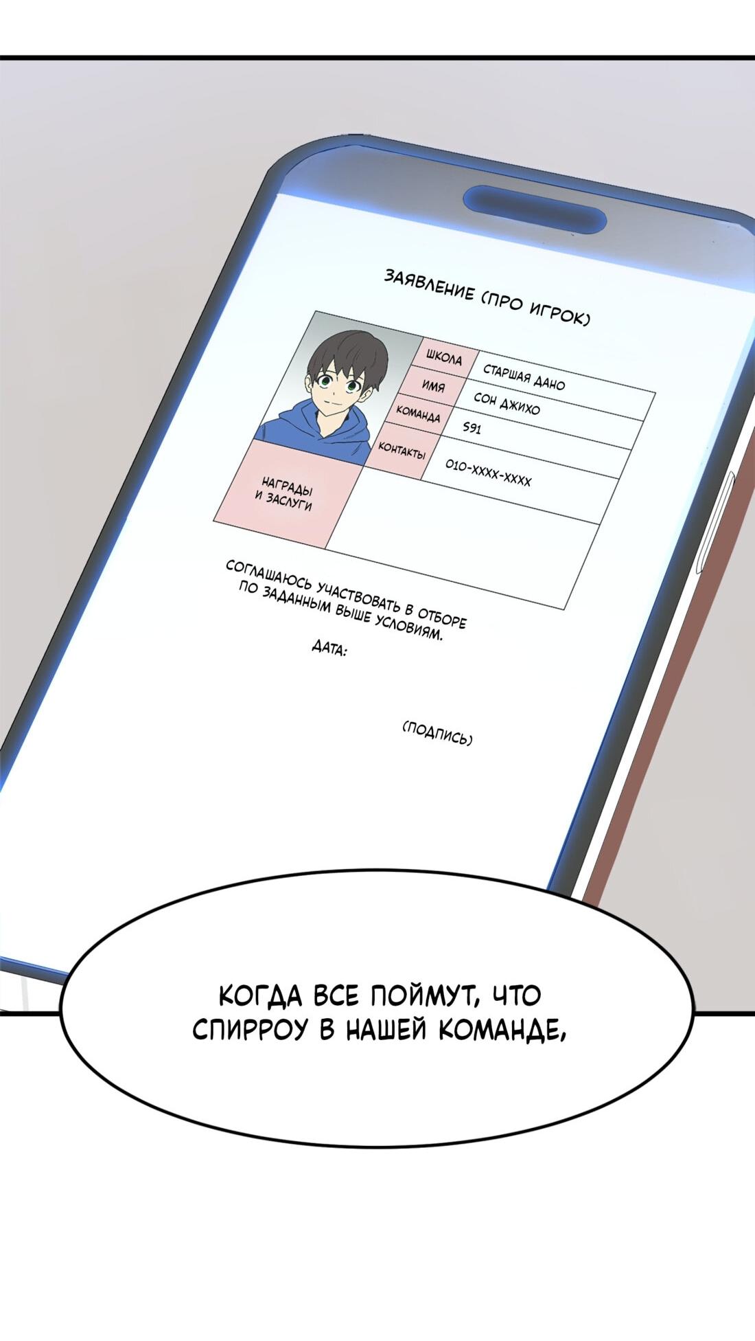 Манга Двойной щелчок - Глава 85 Страница 100